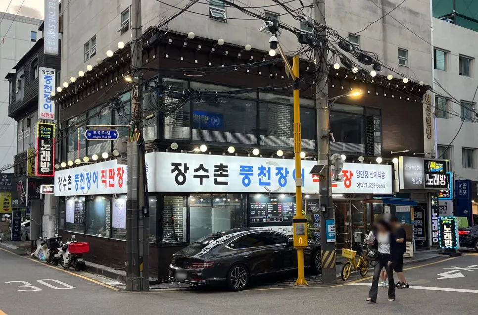 도곡동 장수촌풍천장어 매장 외관과 앞 주차 공간