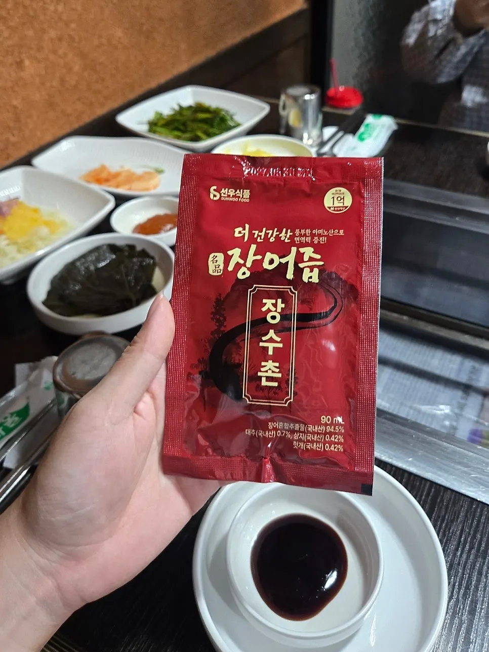Complimentary eel extract drink