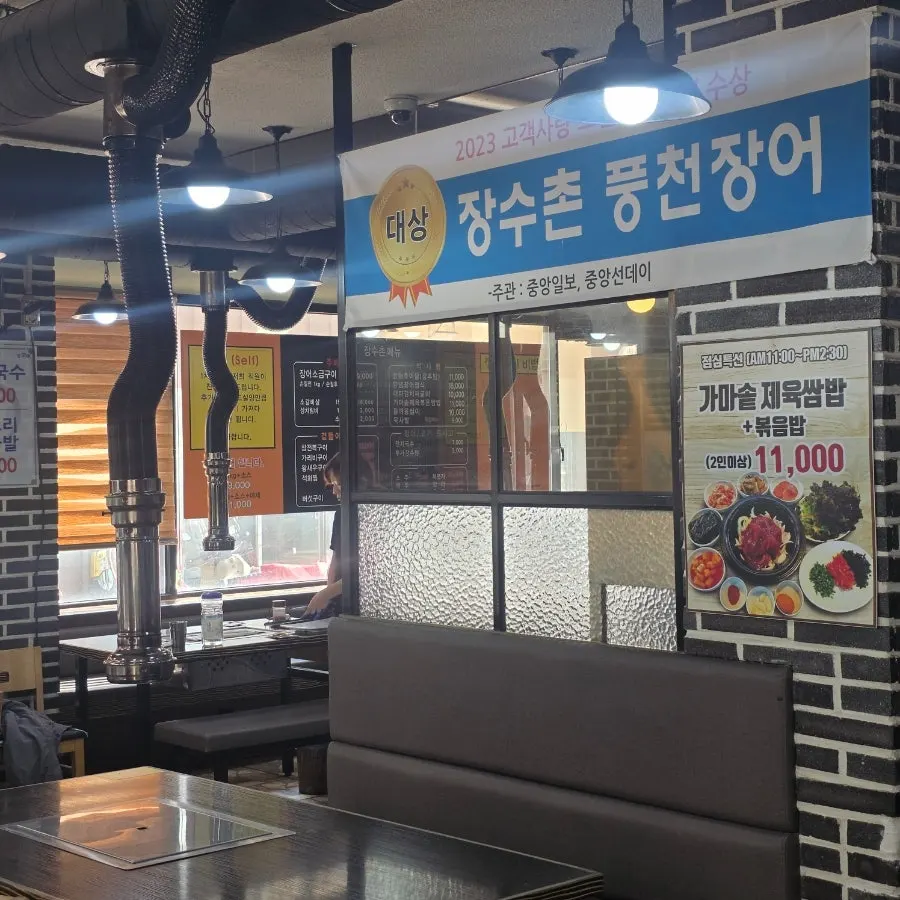 기름 흔적 없이 정돈된 장어집 식탁