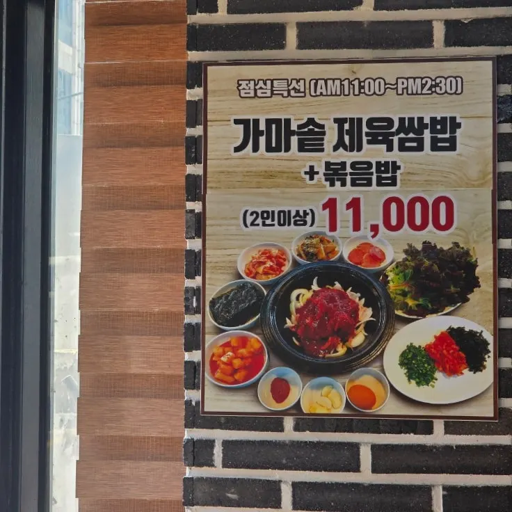 간격이 넓은 장수촌풍천장어 테이블 자리