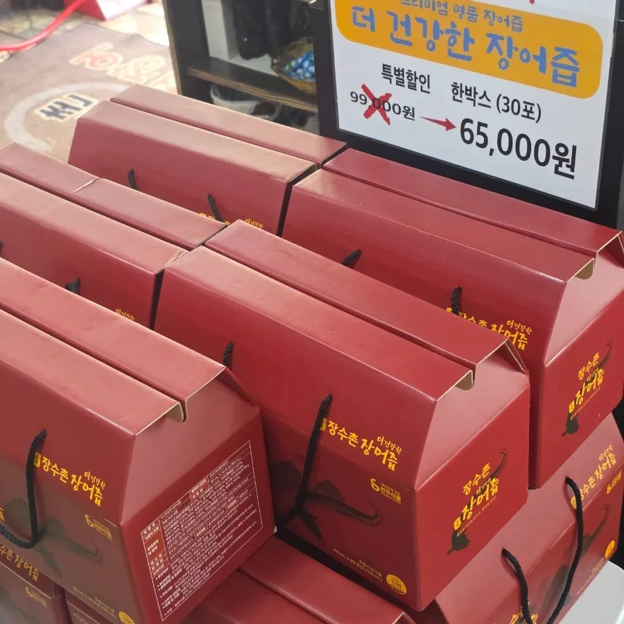 서비스로 받은 장수촌 장어즙
