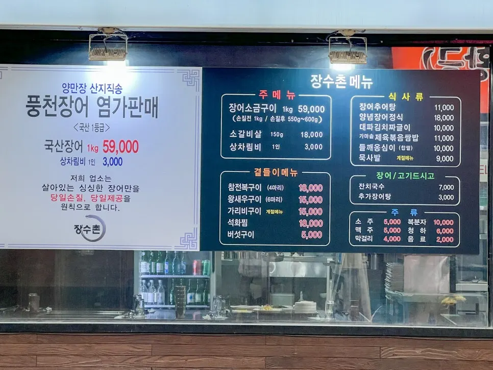 매장 외부에 크게 붙은 메뉴판