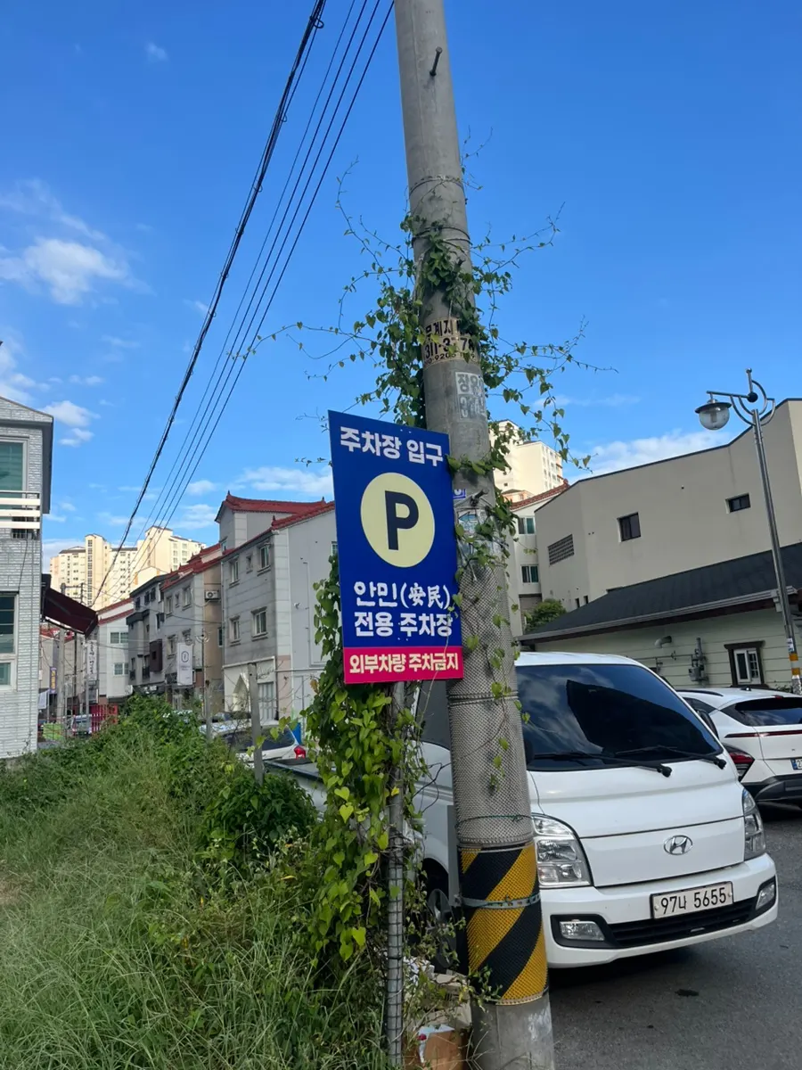 안민 율하 전용 주차 공간 사진