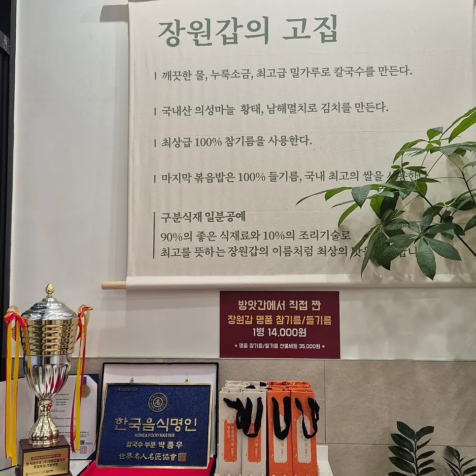 미숫가루 슬러시로 마무리한 식사