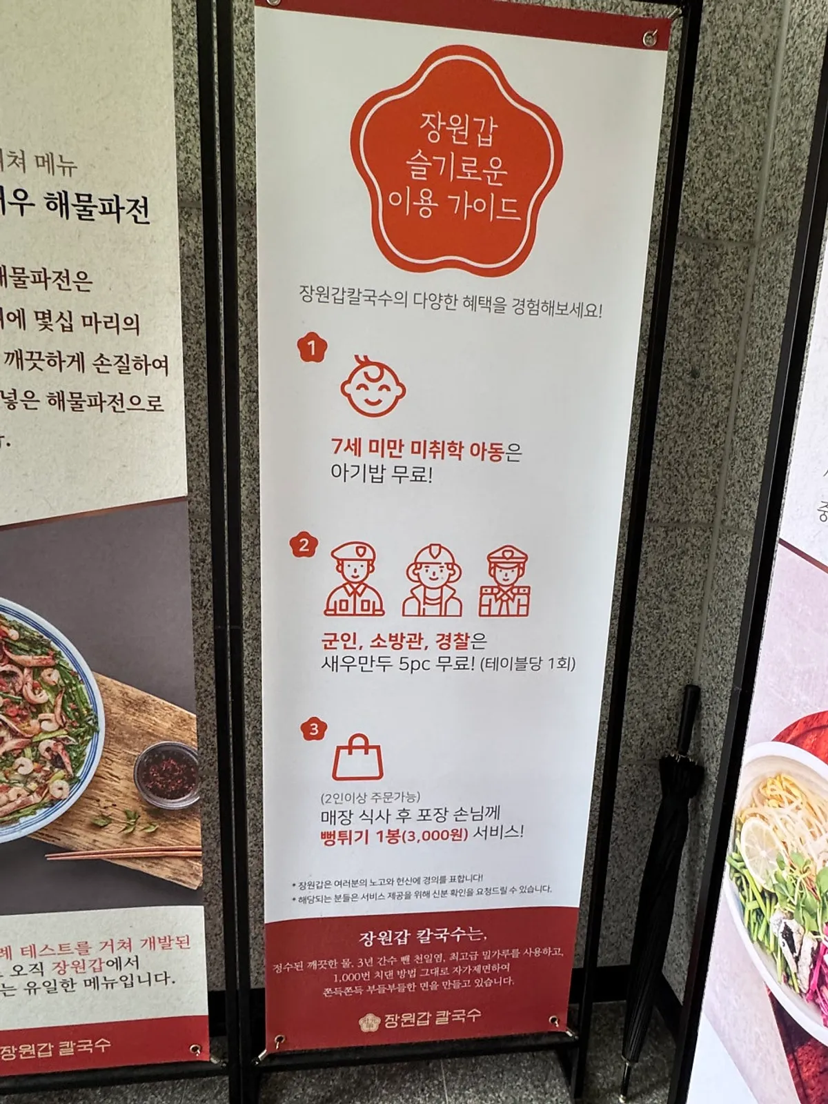 Counter view while waiting at Jangwongap Kalguksu Yongin Giheung Branch