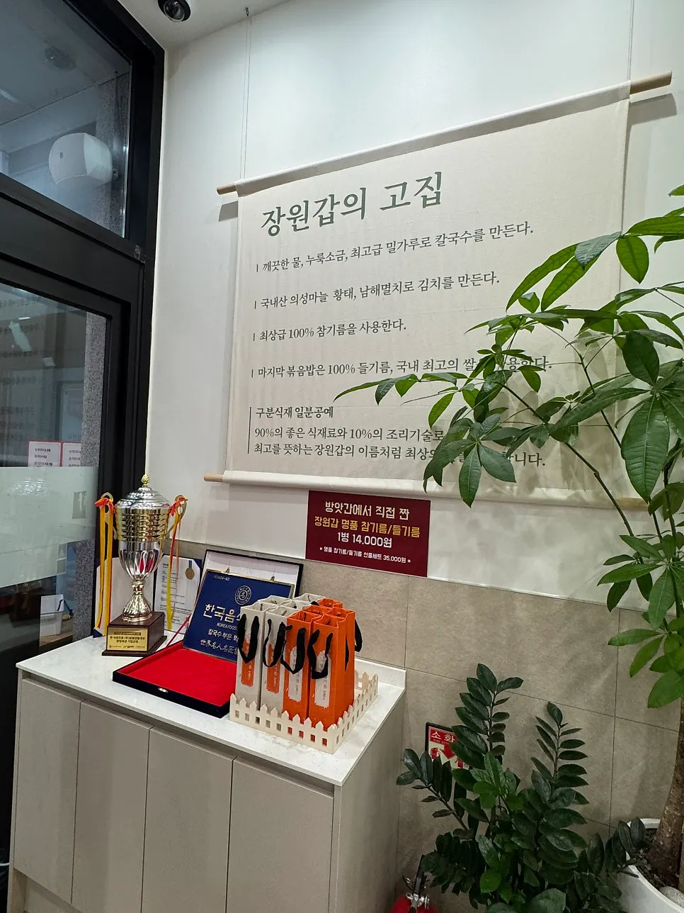 Waiting registration and order form writing area