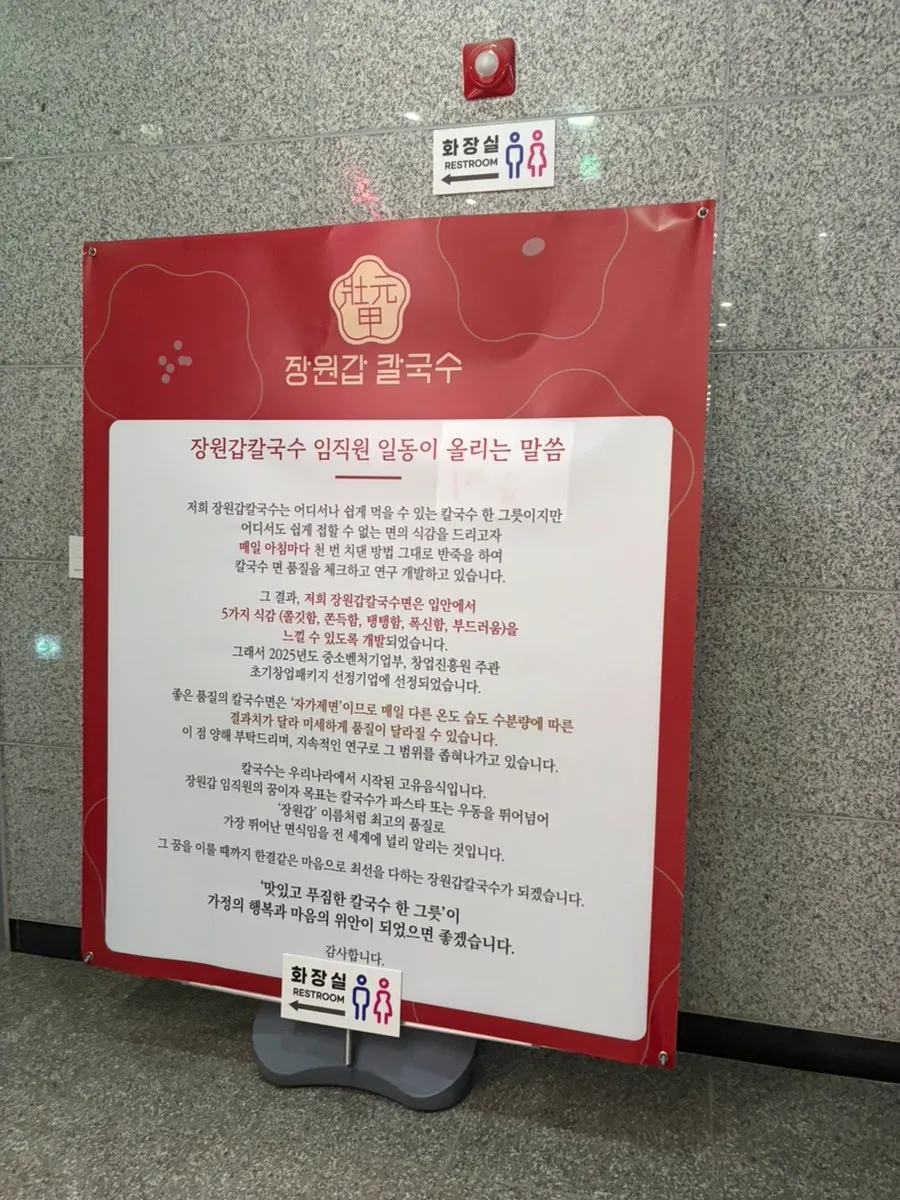 장원갑칼국수 메뉴판과 코스 칼국수 가격