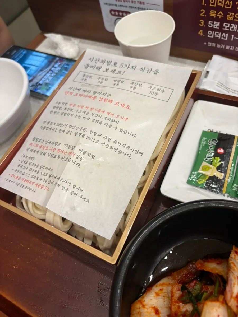 자가제면 칼국수 면발