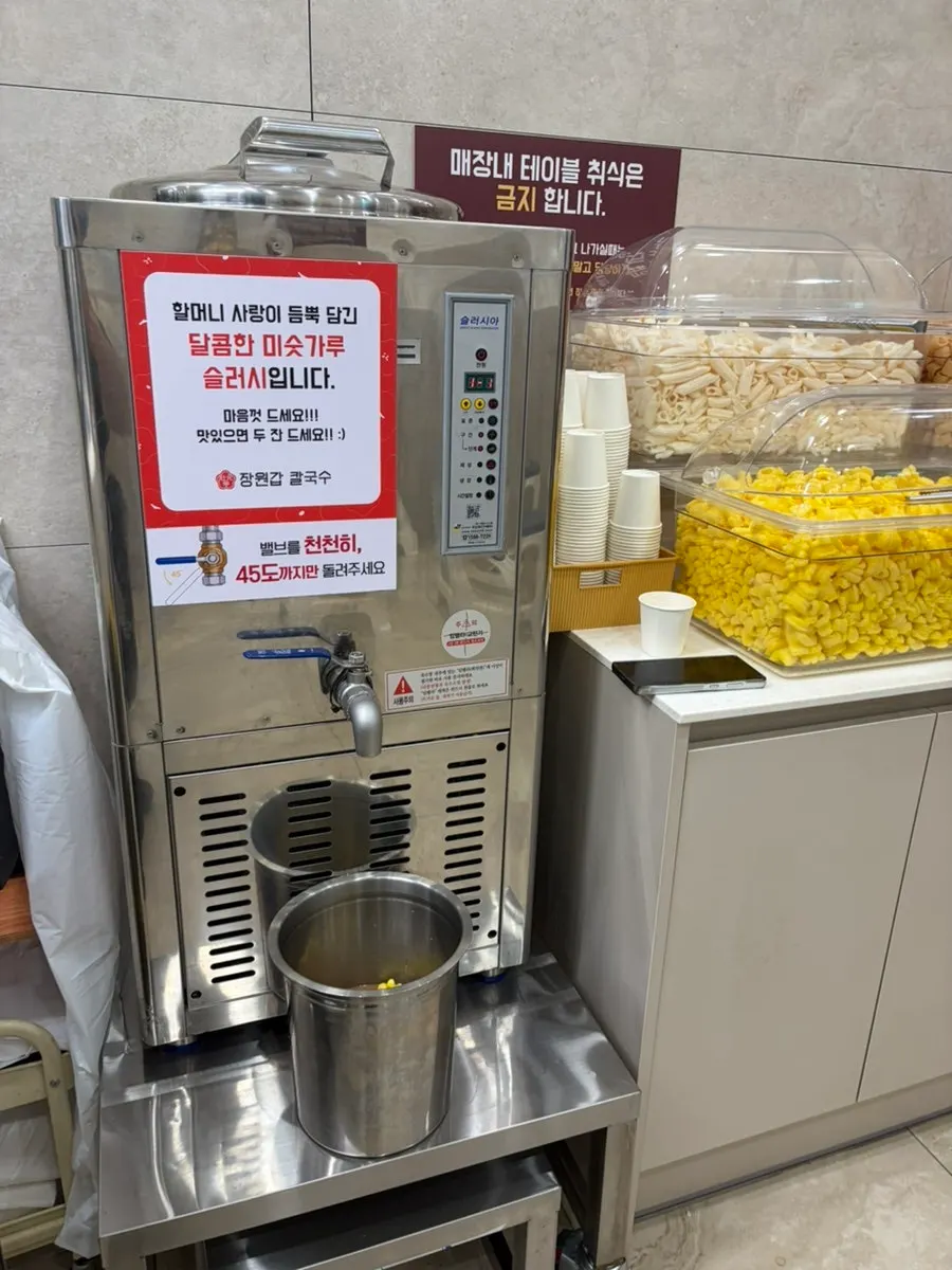 후식 쌀과자 코너
