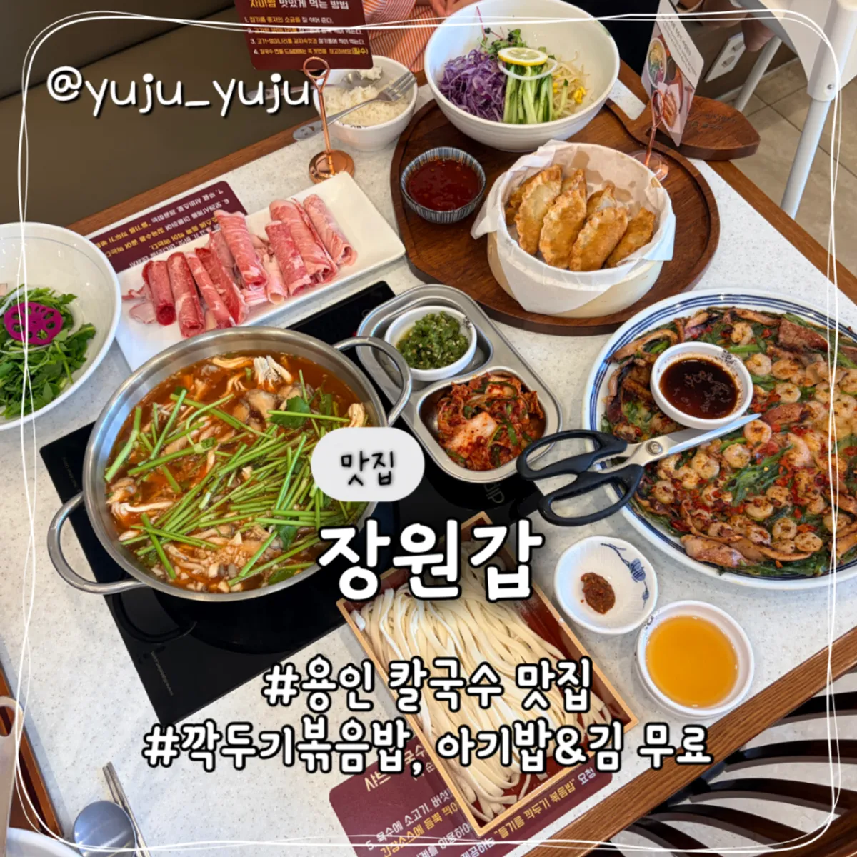 장원갑칼국수 용인기흥점 대표 사진