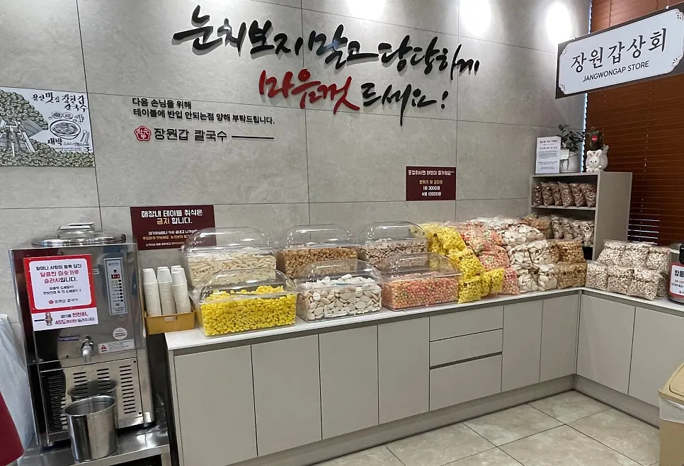 장원갑칼국수 대기석 전경