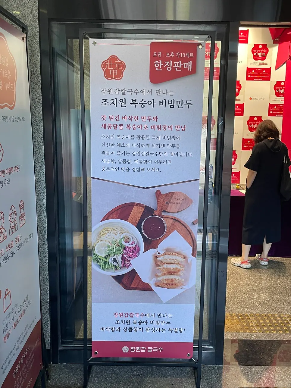하루 20개 한정 조치원복숭아 비빔만두
