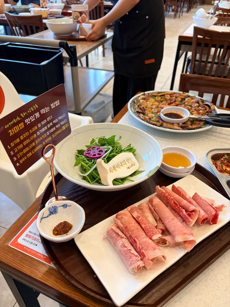쟁반에 따로 담겨 나온 차돌과 미나리쌈