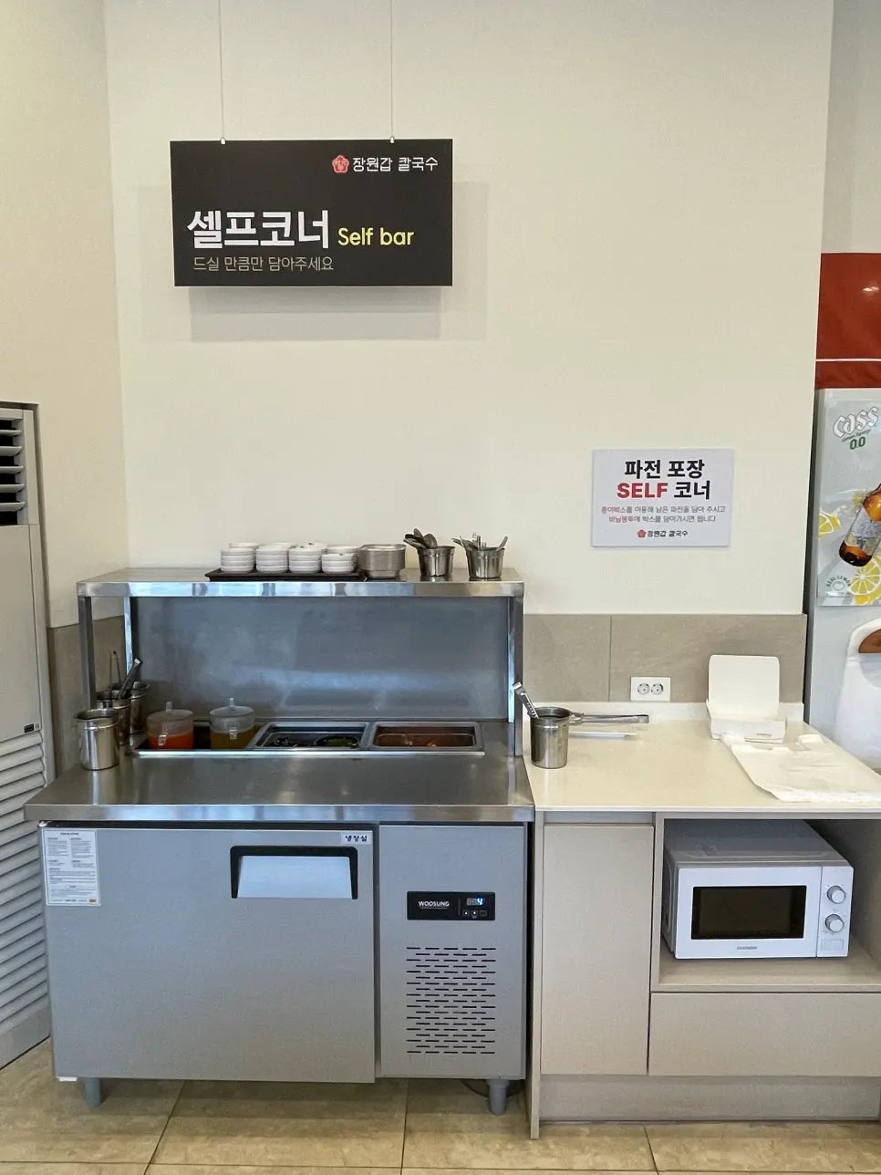 셀프포장 코너 안내