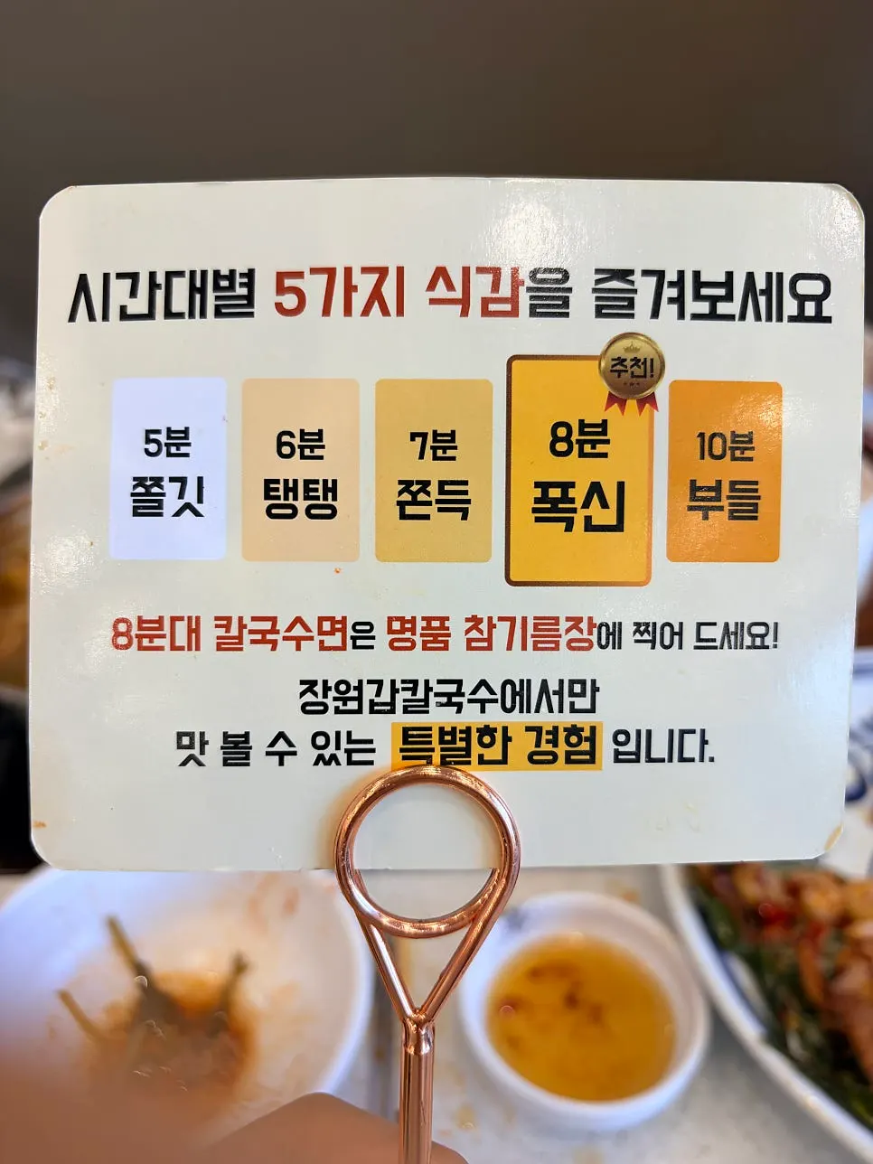 면 식감 다섯 가지 즐기는 방법 안내