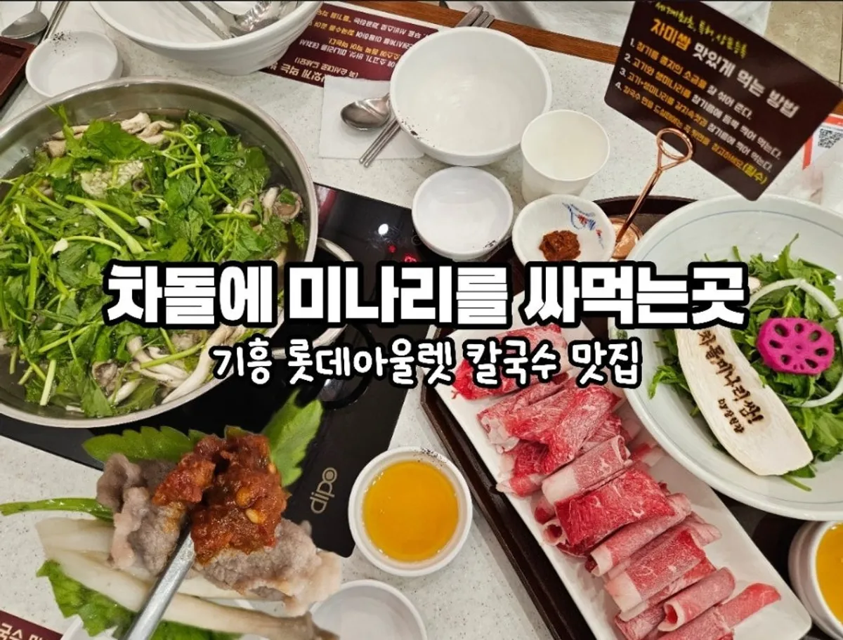 Main photo of Jangwongap Kalguksu Yongin Giheung Branch