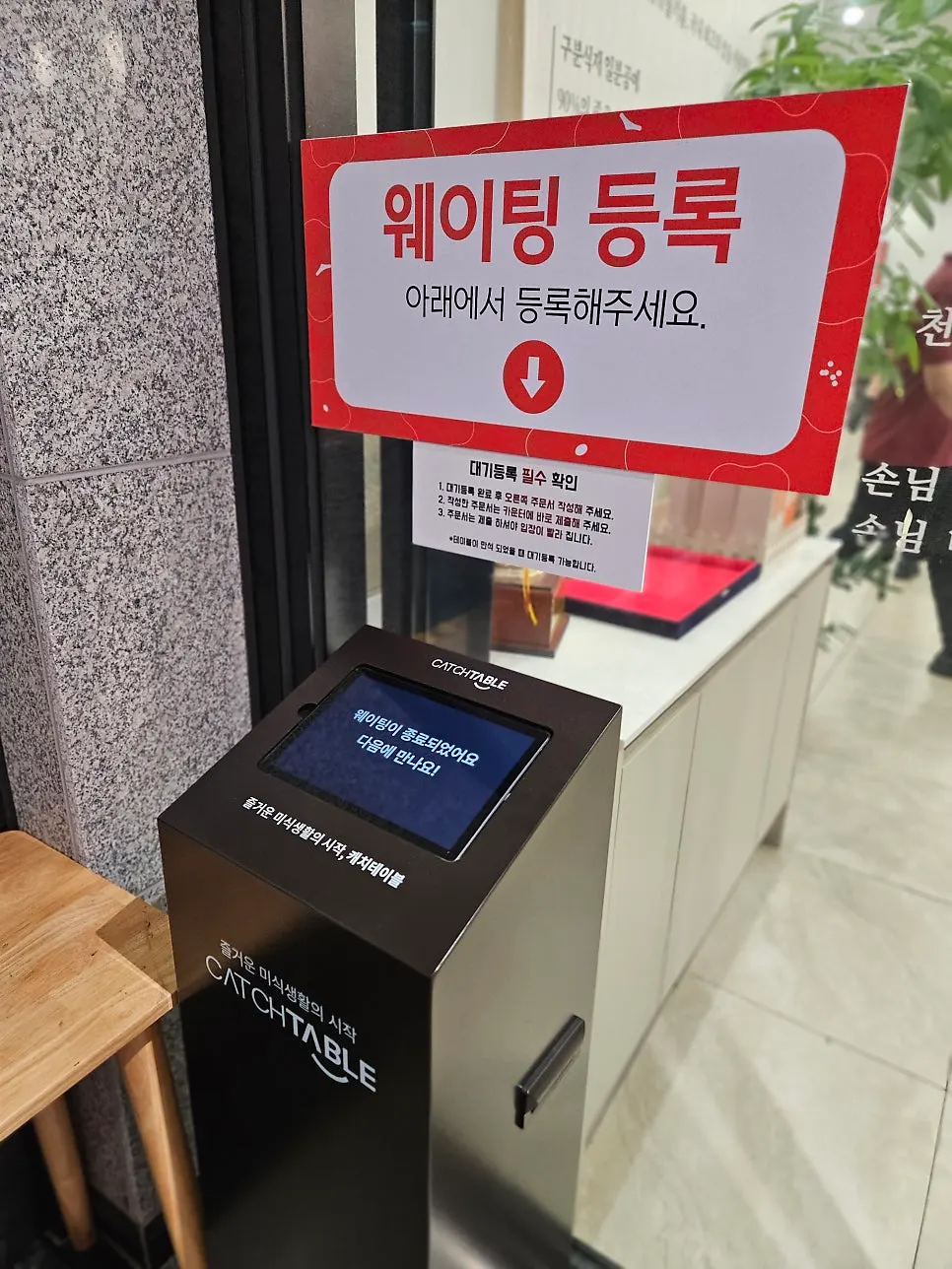 Exterior and parking lot of Jangwongap Kalguksu Yongin Giheung Branch