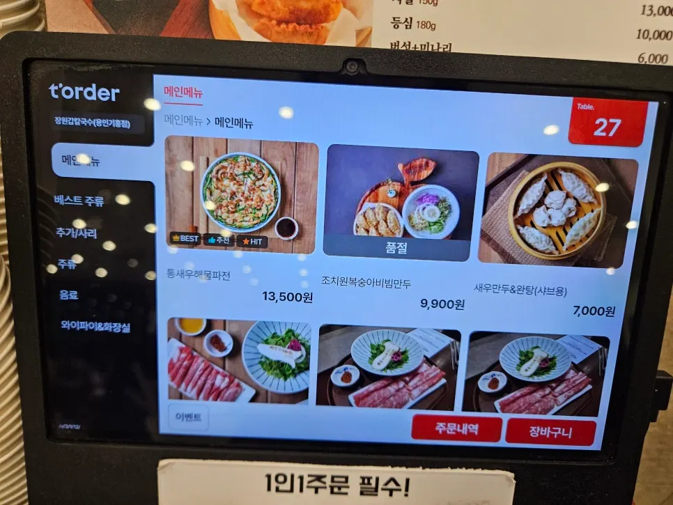 Jangwongap Kalguksu menu board