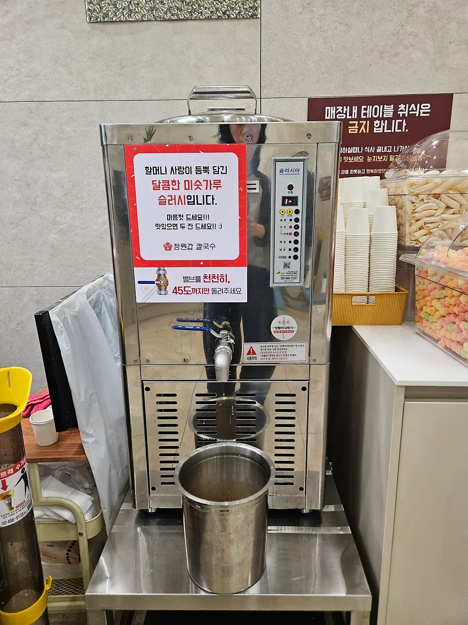 Full view of Jangwongap Kalguksu Yongin Giheung Branch