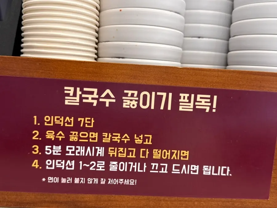 샤브 육수에 넣어 끓인 칼국수