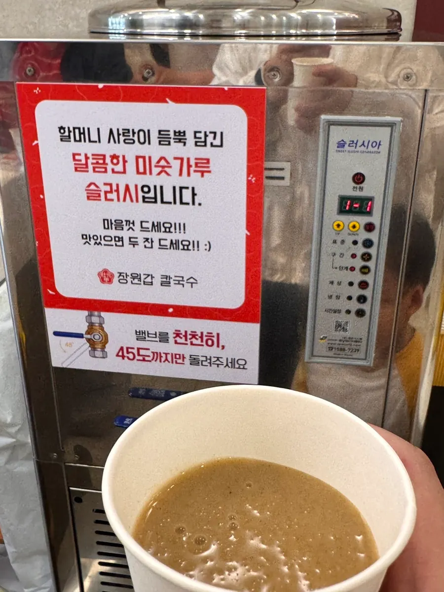 천 번 치댄 쫄깃한 칼국수 면발