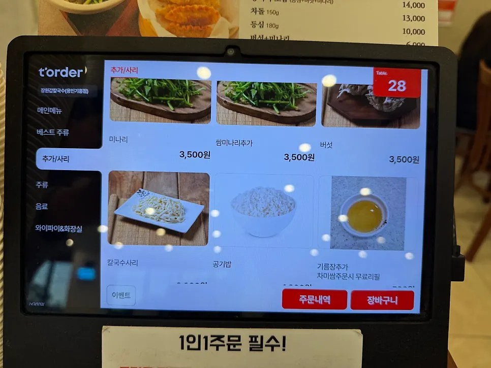 ป้ายเมนูที่แขวนอยู่ในร้าน