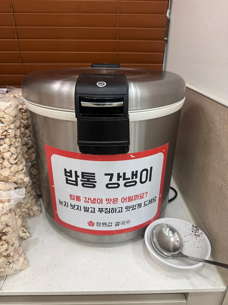 ข้าวพองที่บาร์เซลฟ์เซอร์วิส