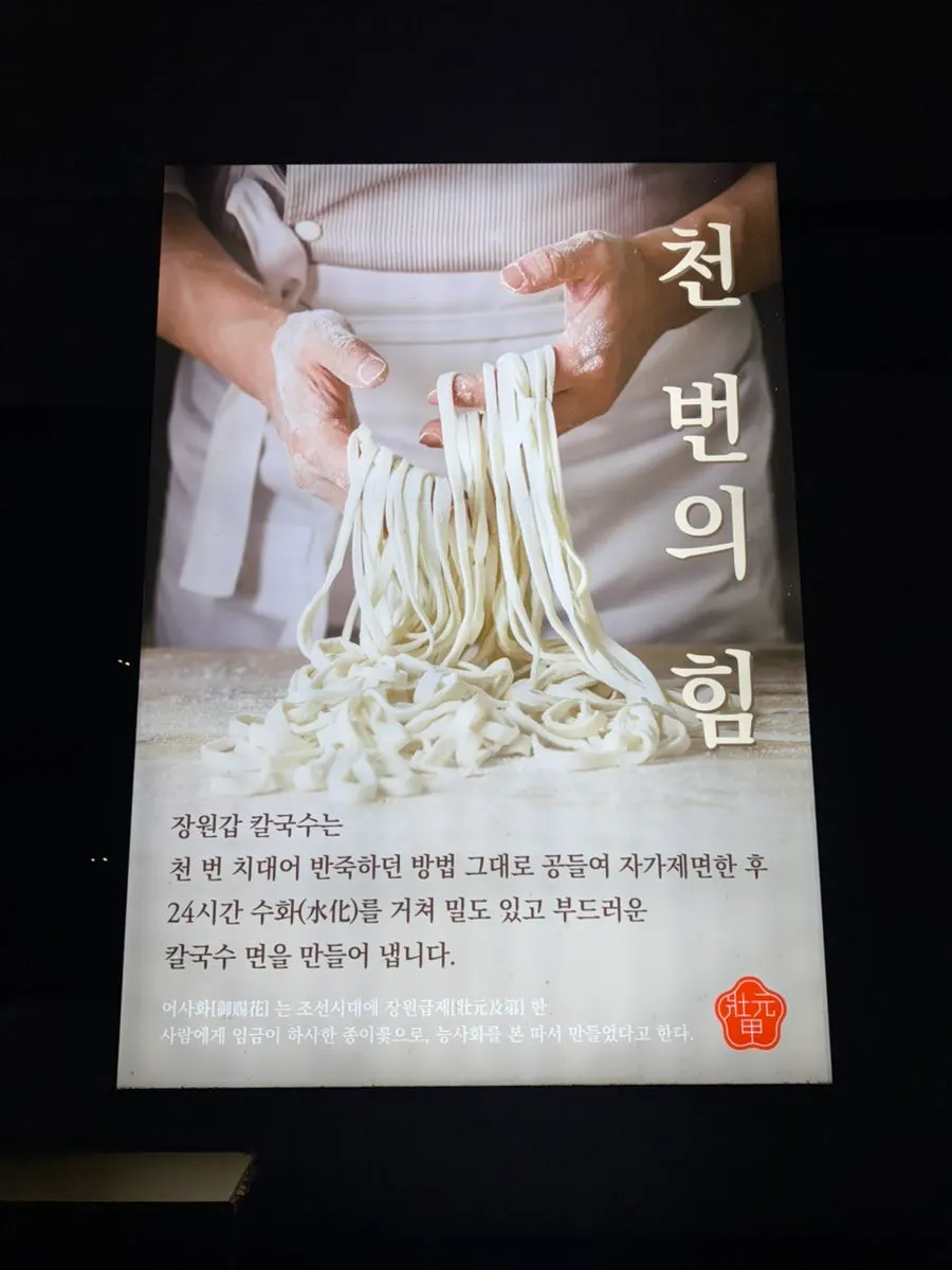 千次之力自制面入口招牌