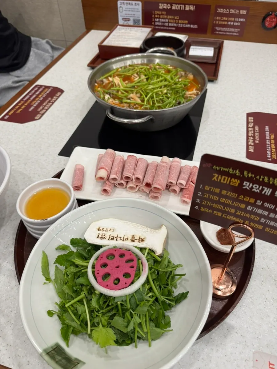 一盘水芹菜和顶级和牛牛胸肉