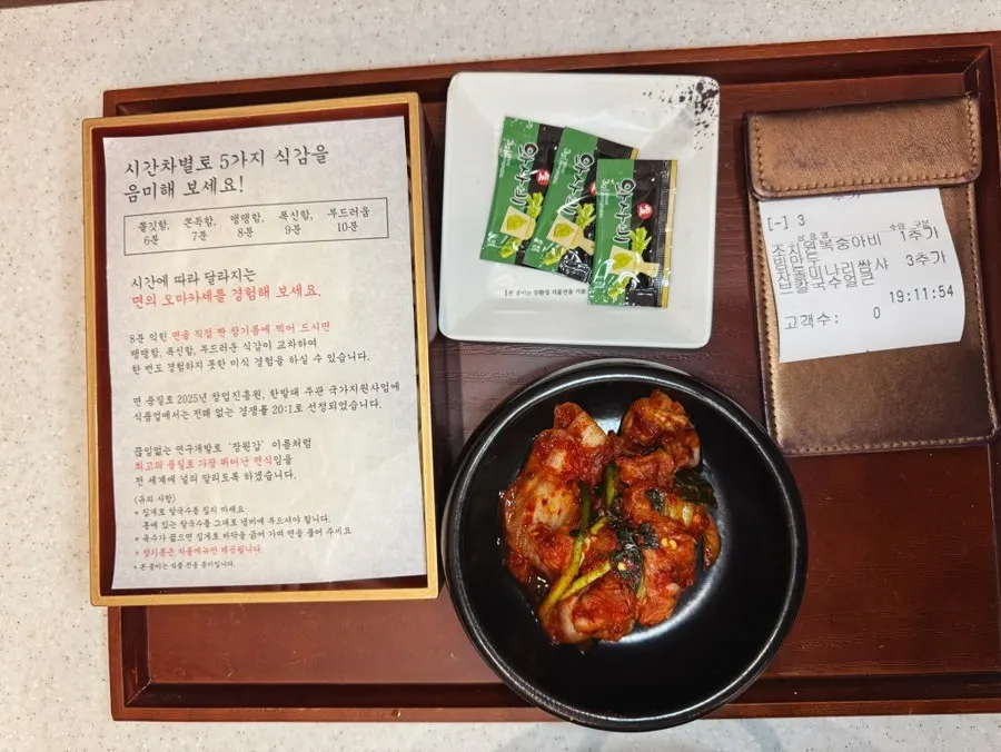 自制面刀切面面条搭配义城大蒜泡菜与芥末摆盘
