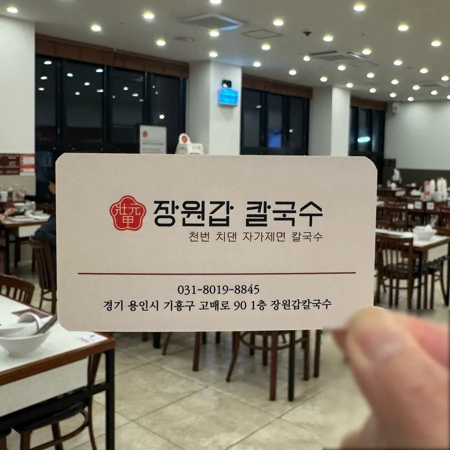 用餐结束后的张元甲刀切面龙仁器兴店桌面