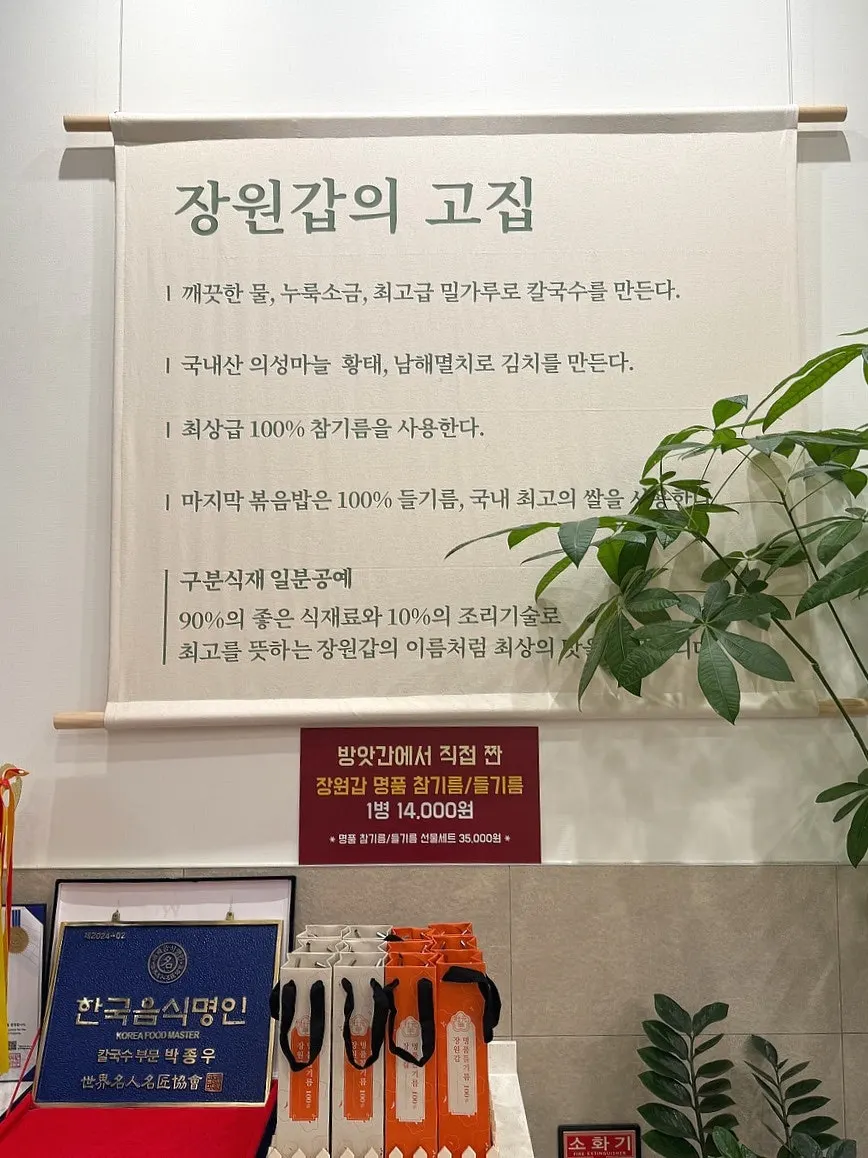 Menu for chadol minari-ssam shabu kalguksu