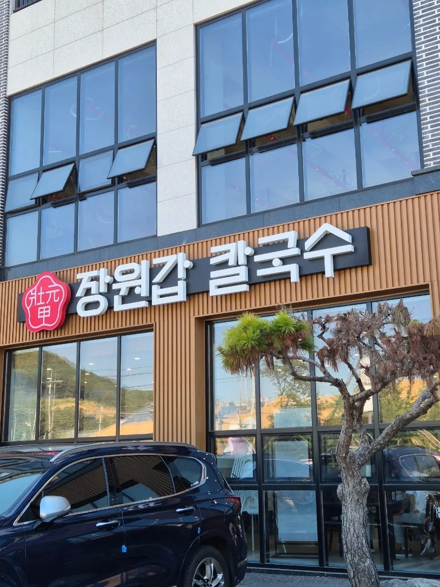 Wide dining room of Jangwongap Kalguksu opened up by a full glass wall