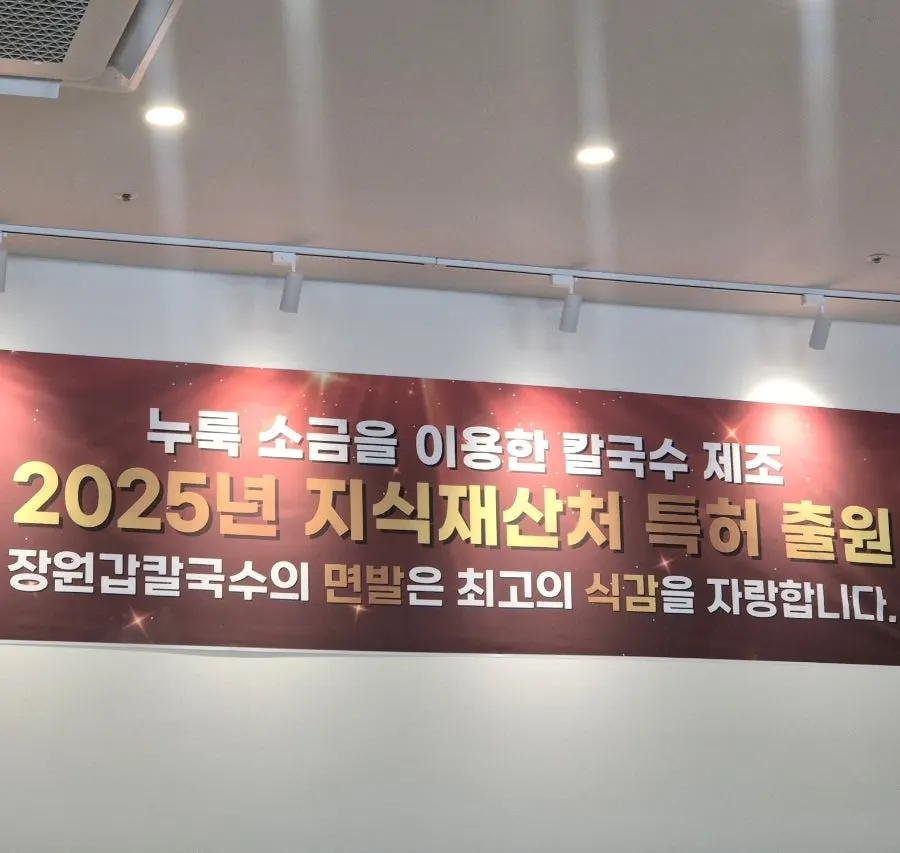 Wall with a patent-pending banner