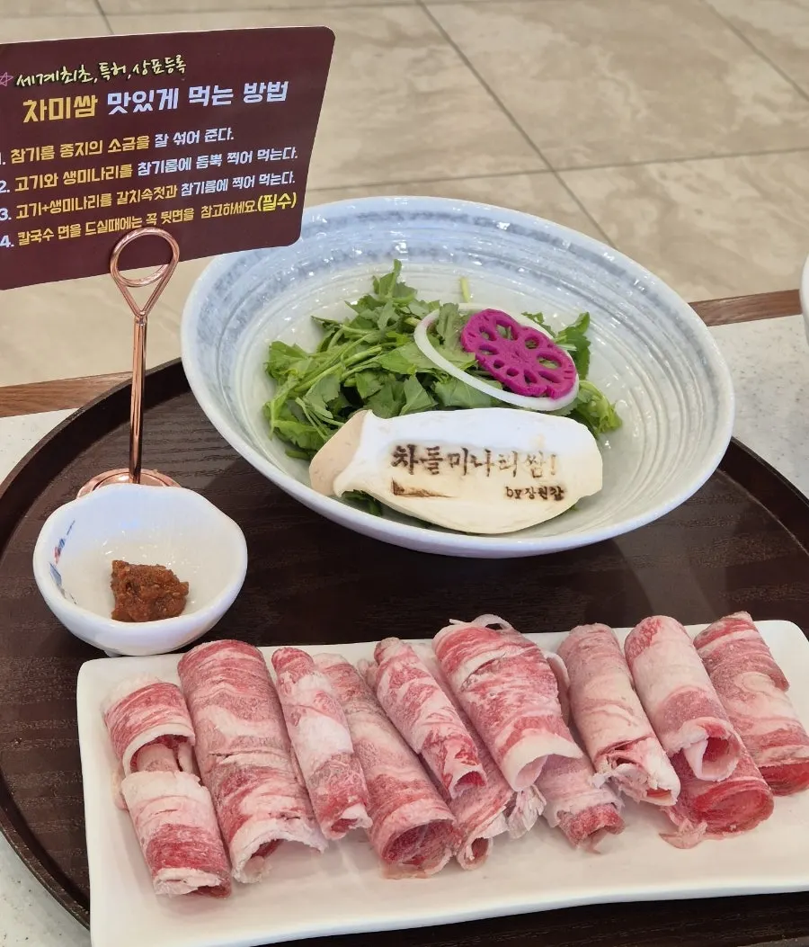 Instructions for eating the brisket minari wrap