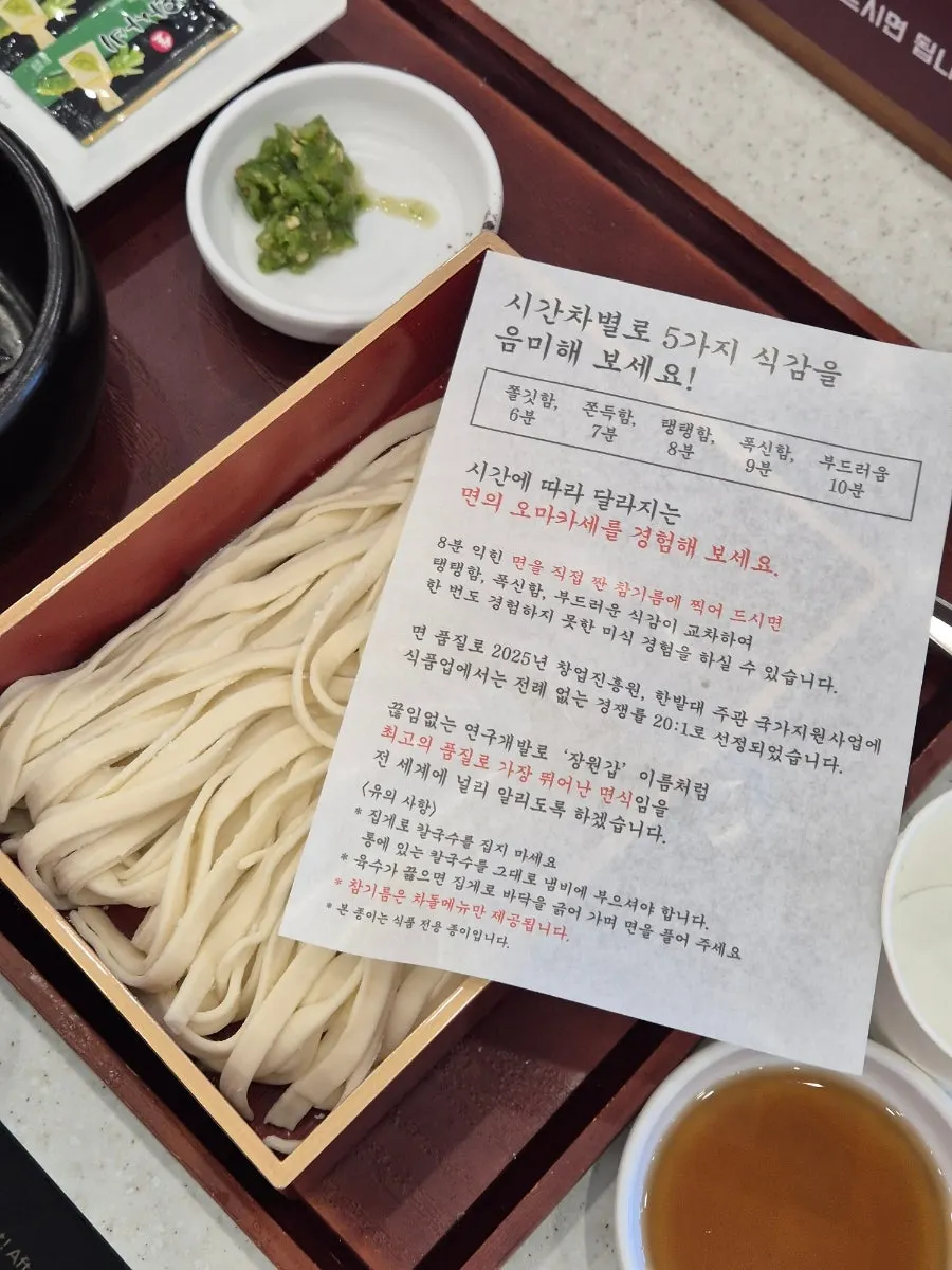 A plate of Jangwongap's house-made fresh noodles
