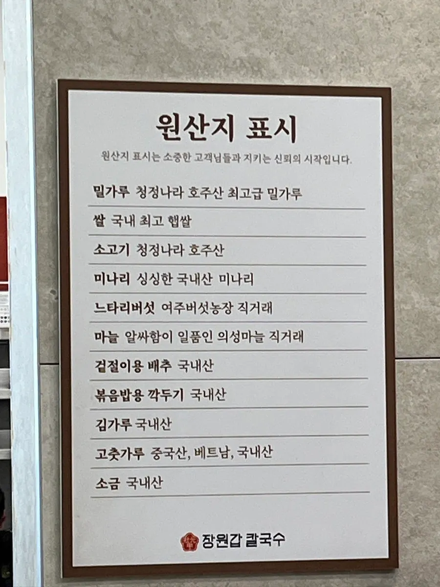 Waiting area and rice puff corner