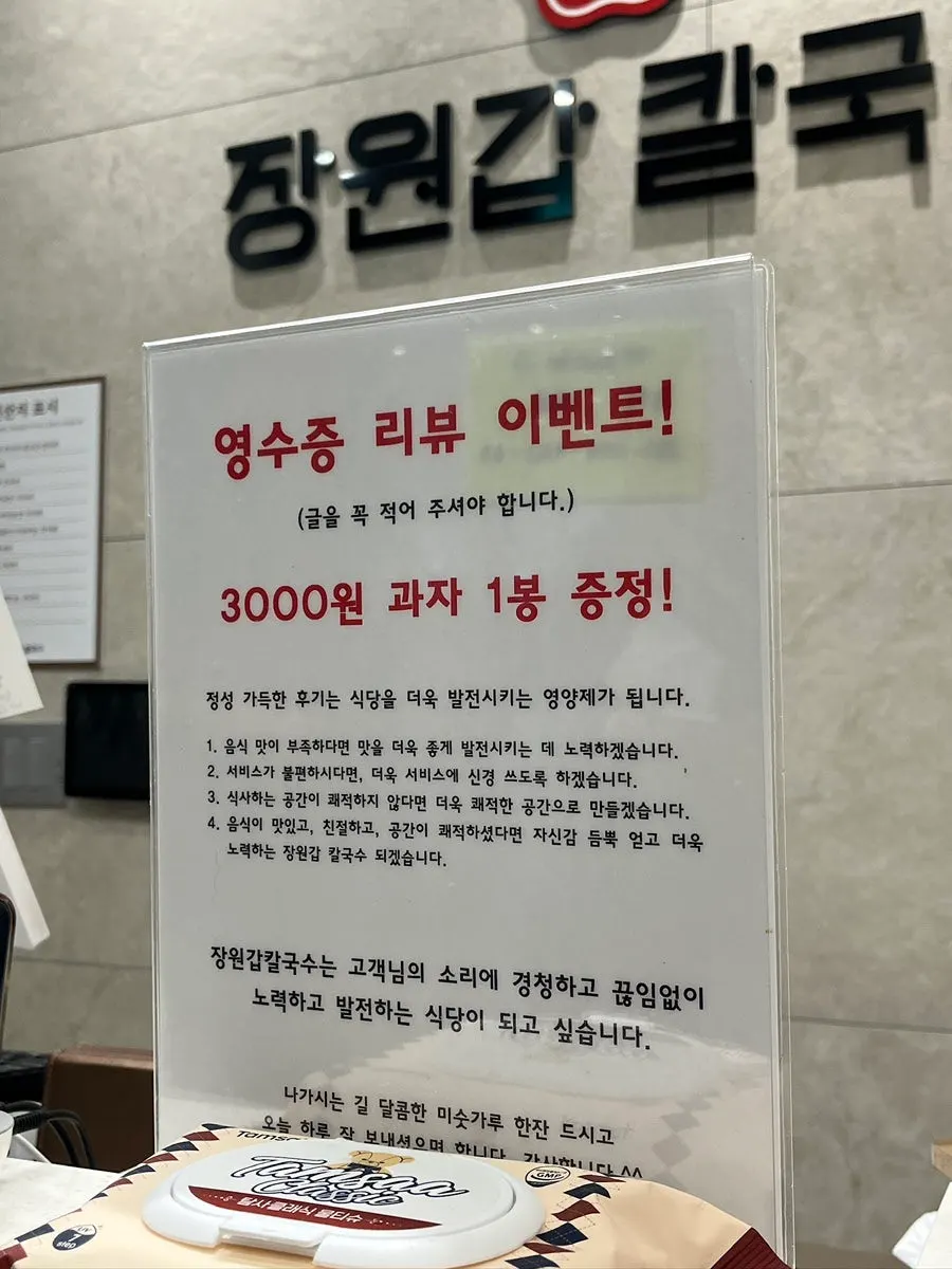 Sign displaying thoughtful customer notices