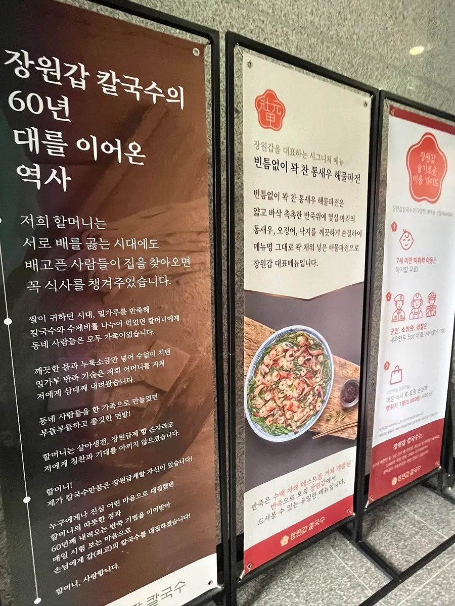 Business hours sign at Jangwongap Kalguksu Yongin Giheung Branch