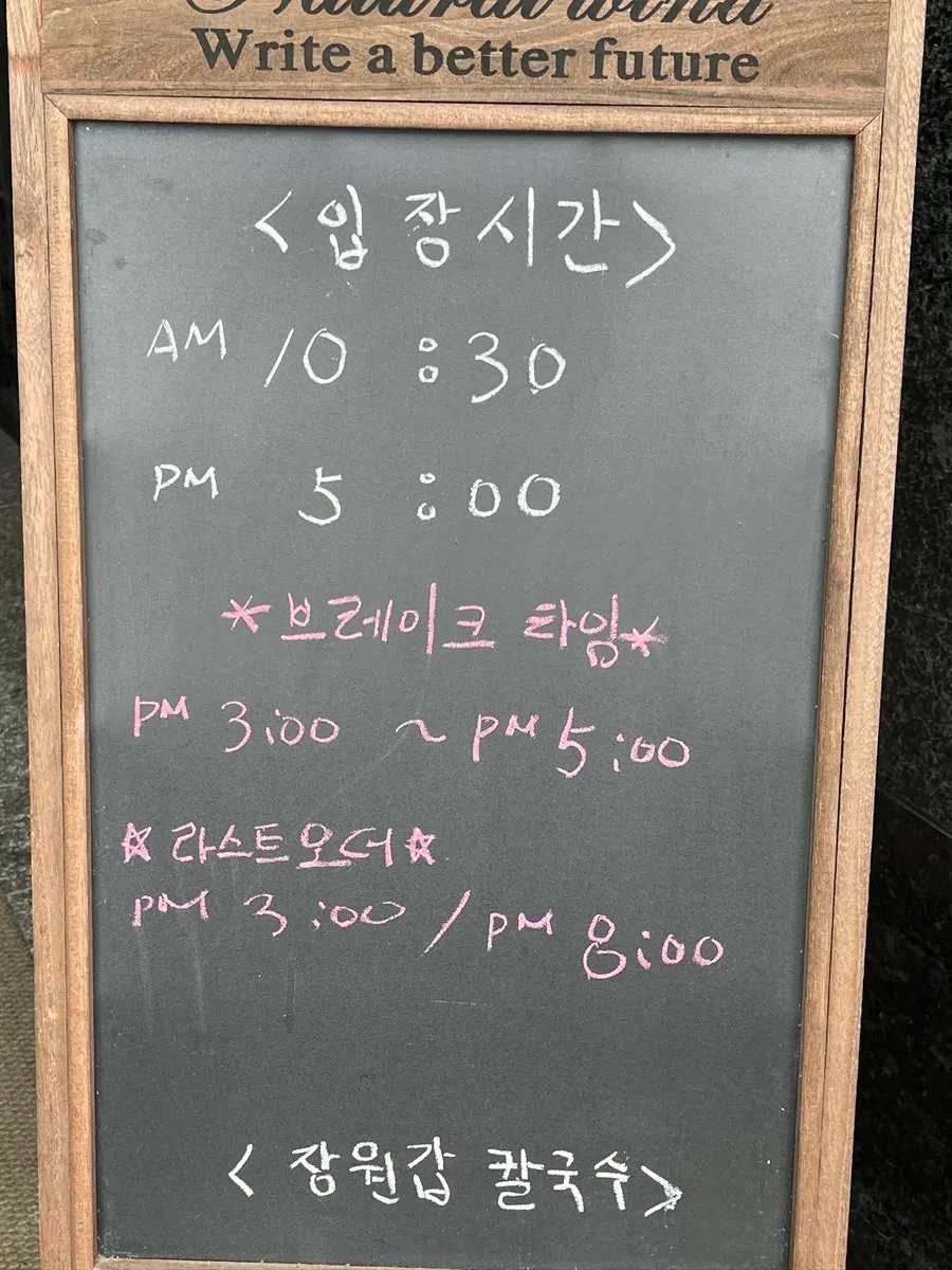 Sign noting the break time