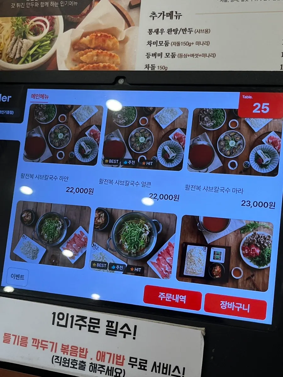 Menu board with note on bibim mandu