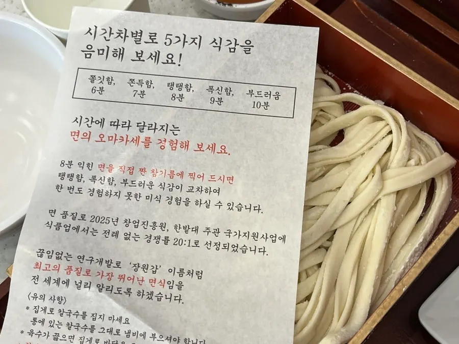 Plate of handmade kalguksu noodles