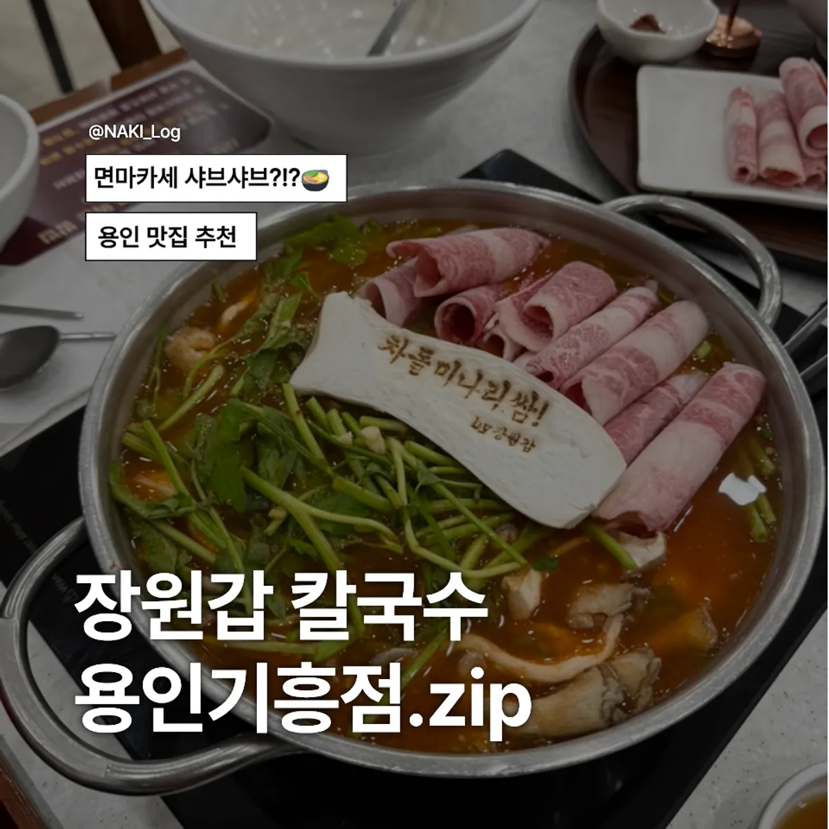 Main image of Jangwongap Kalguksu Yongin Giheung Branch