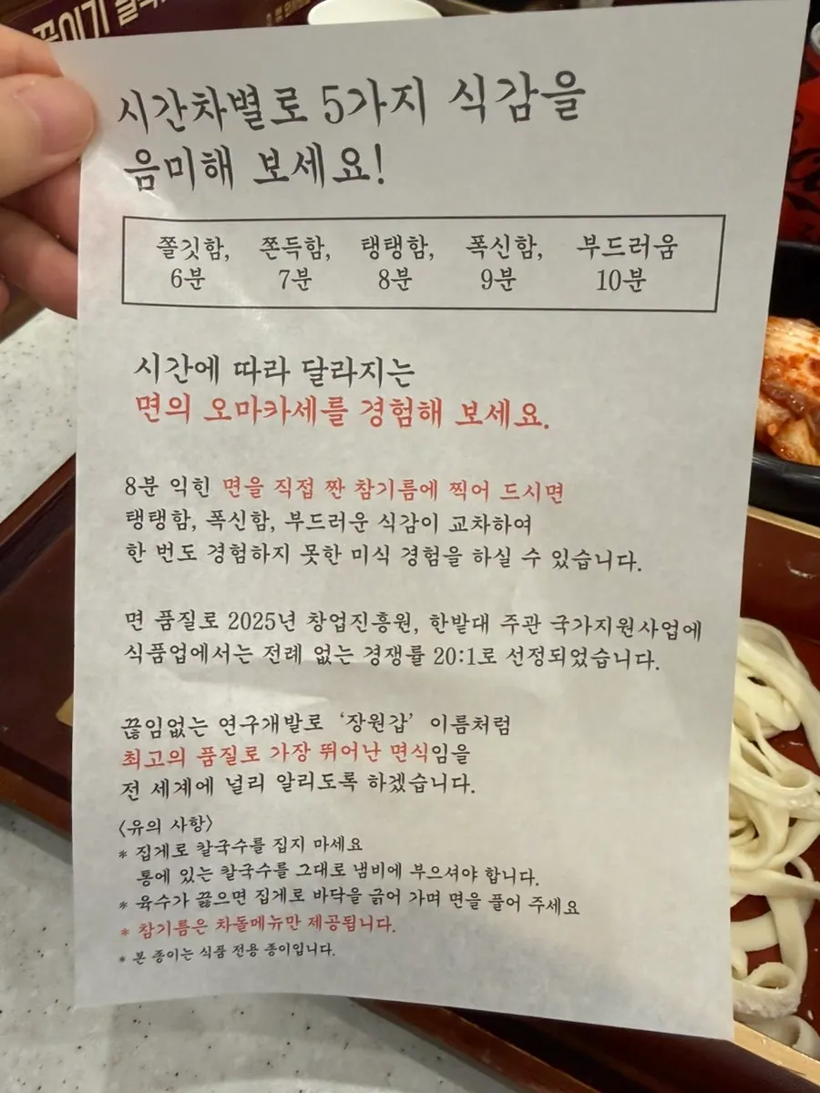 House-made kalguksu noodles stretching like cheese
