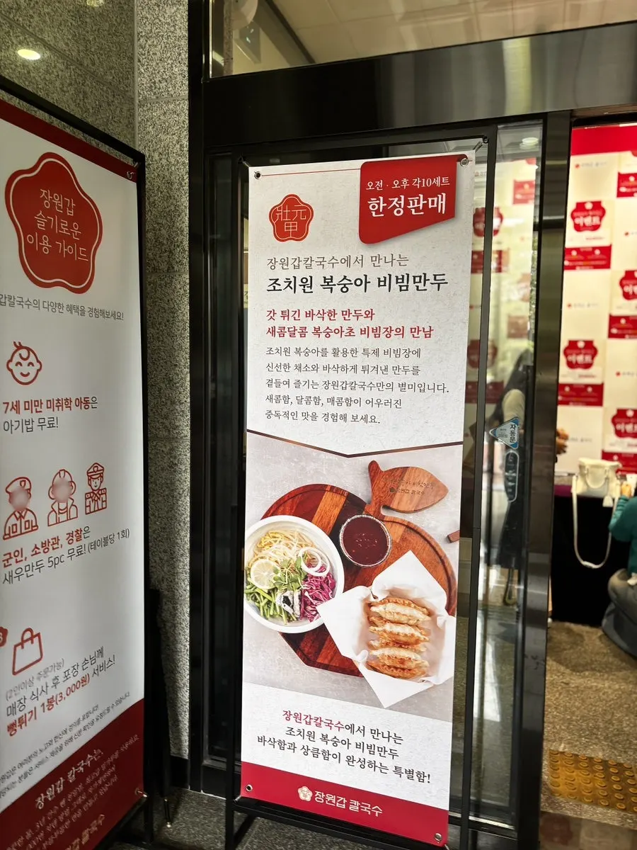 View of Jangwongap Kalguksu Yongin Giheung Branch
