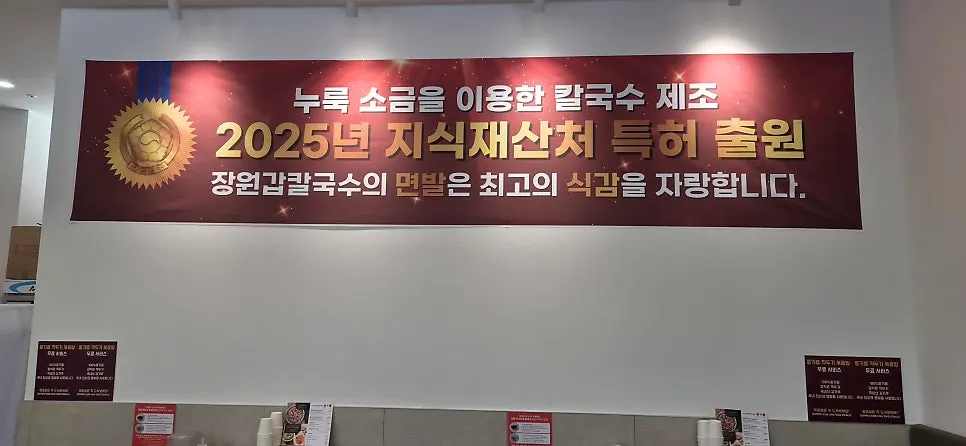 누룩소금 자가제면 안내와 매장 내부