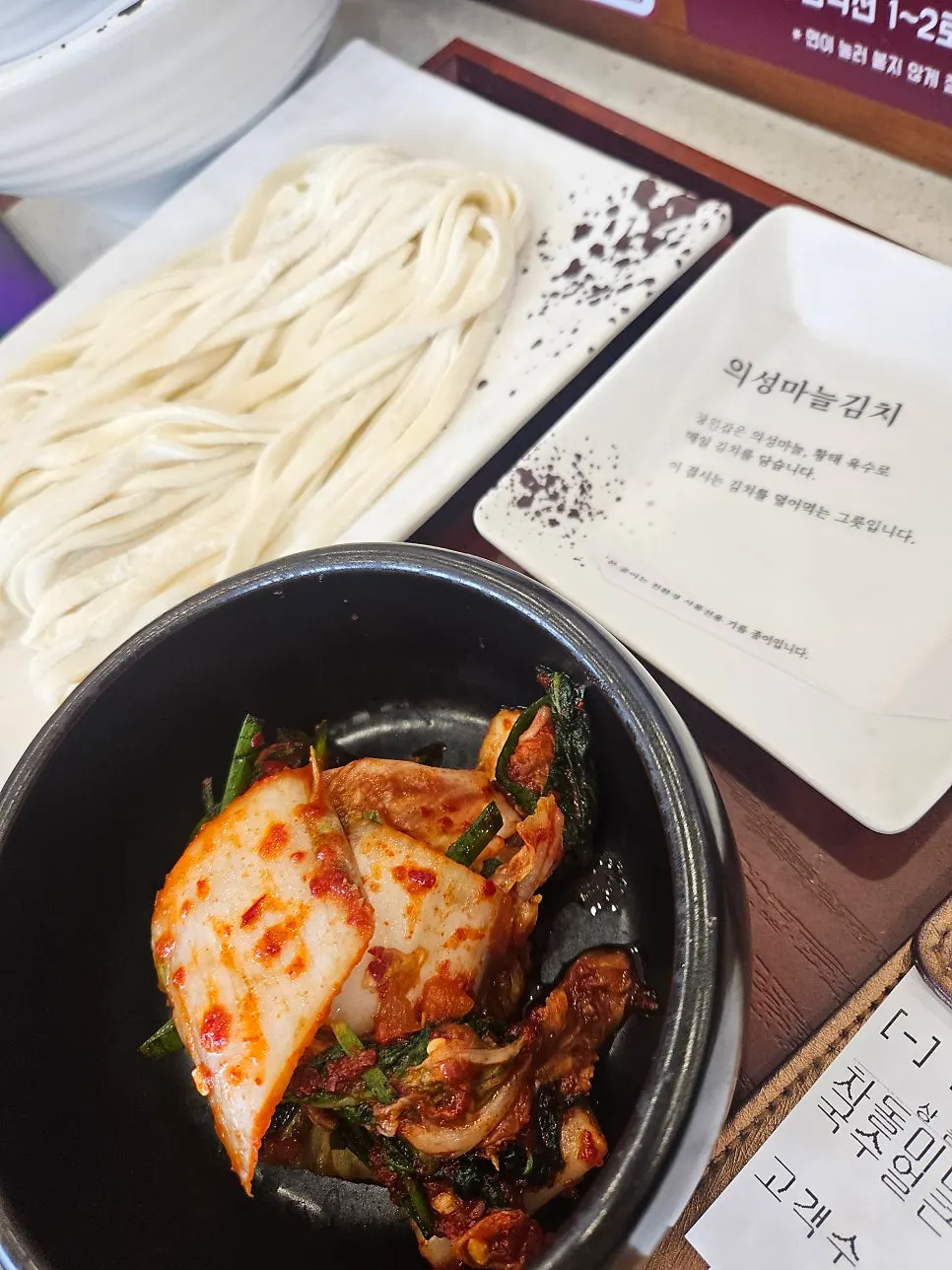 직접 끓이며 먹는 칼국수 냄비