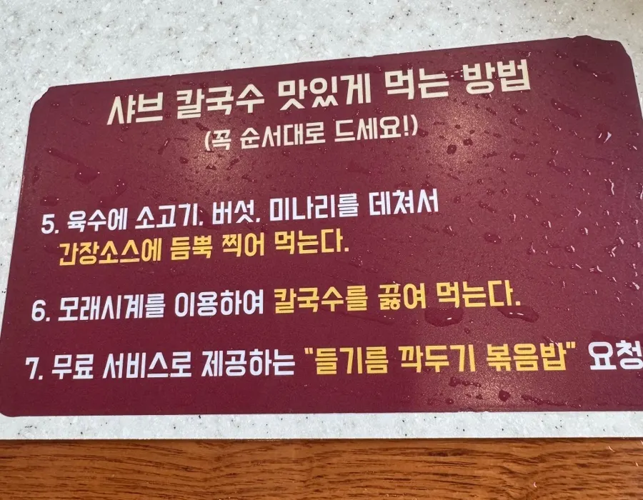 장원갑칼국수 메뉴 안내
