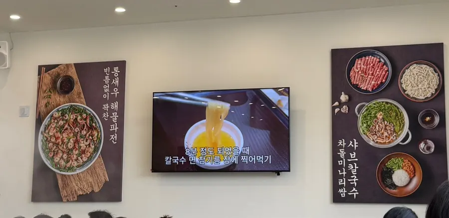 롯데아울렛 용인기흥점 근처 칼국수집 자리