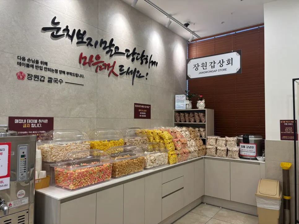 장원갑칼국수 용인기흥점 입구 대기 공간